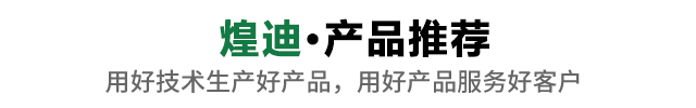 产品中心