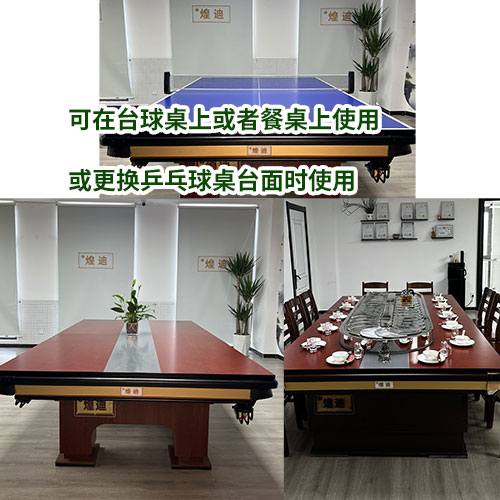 乒乓球/会议桌 面板